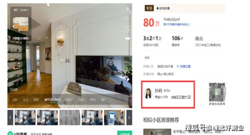 房产封面怎么做好看