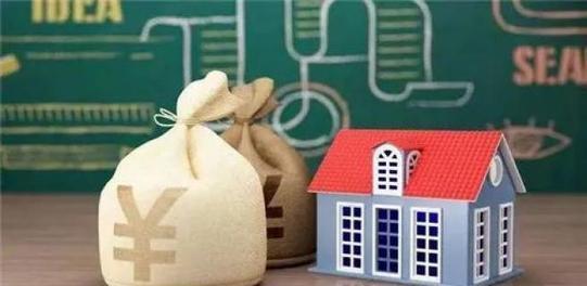 房产变卖之后怎么办