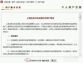 失信人员的房产怎么查询