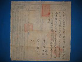 民国转让房产契约怎么写 民国转让房产契约怎么写