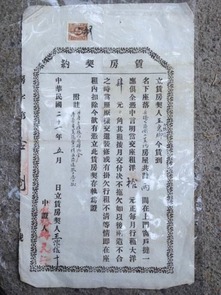 民国转让房产契约怎么写 民国转让房产契约怎么写