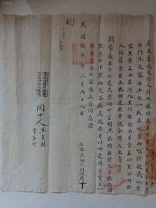 民国转让房产契约怎么写 民国转让房产契约怎么写