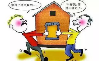 父母房产怎么查封的房子