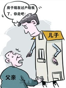 继承房产怎么过户都要啥