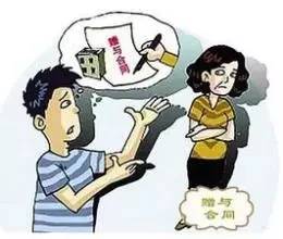 赠予房产过户时间怎么写 赠予房产过户时间怎么写