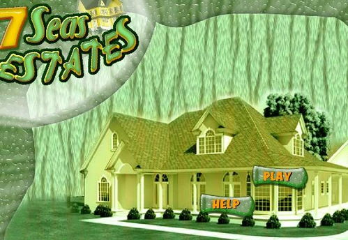 房产大亨怎么换房子的