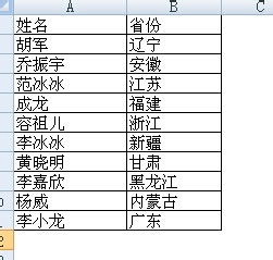 房产档案怎么排列顺序的