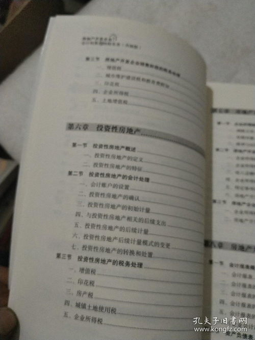 企业房产交税面积怎么算