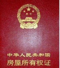 房产按揭怎么加名字上去