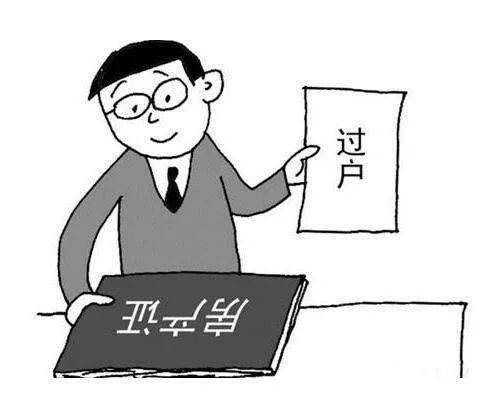 乡宁房产过户怎么弄