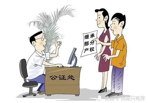 独身的人房产继承怎么算