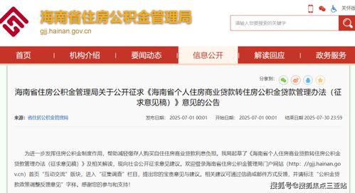 商业房产转公积金怎么转 商业房产转公积金怎么转