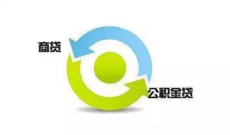 商业房产转公积金怎么转 商业房产转公积金怎么转