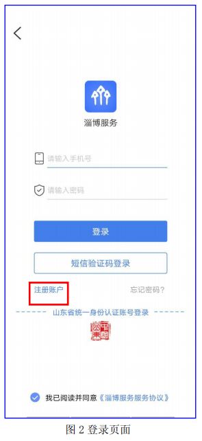 桓台房产消费券怎么领取