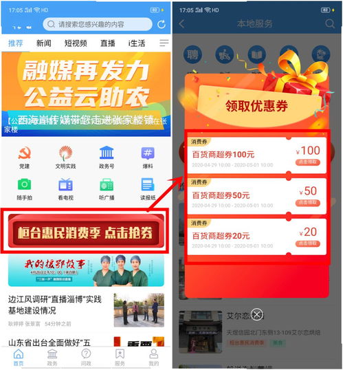 桓台房产消费券怎么领取