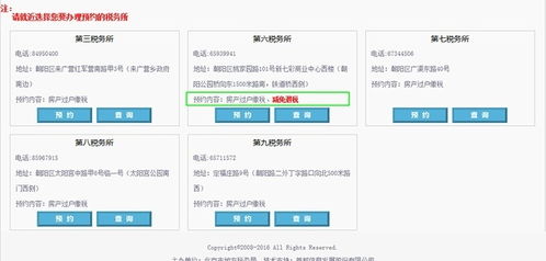 嘉祥房产退税怎么退税的