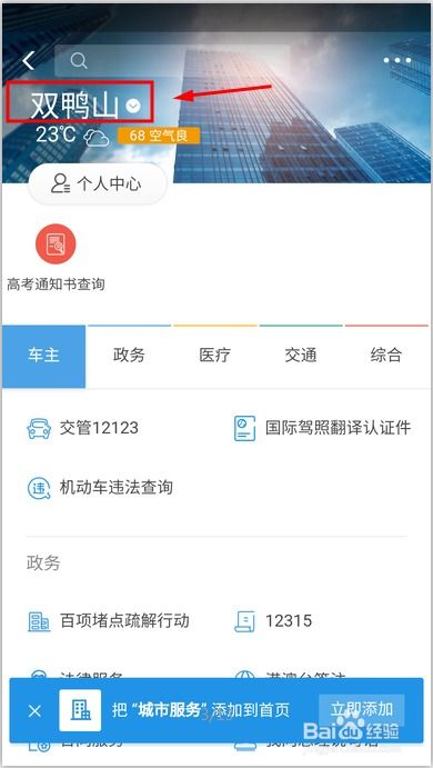 江苏房产怎么在网上查询