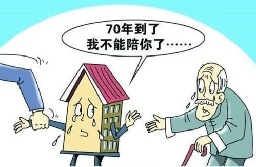 房产置换失败怎么办