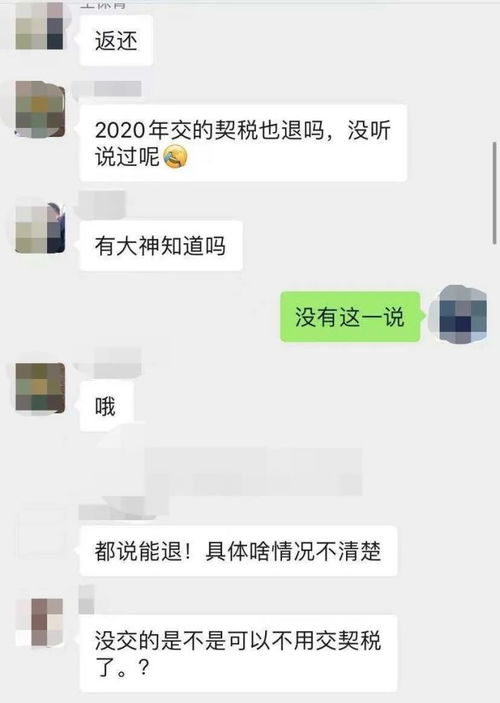 贵州房产退契税怎么退