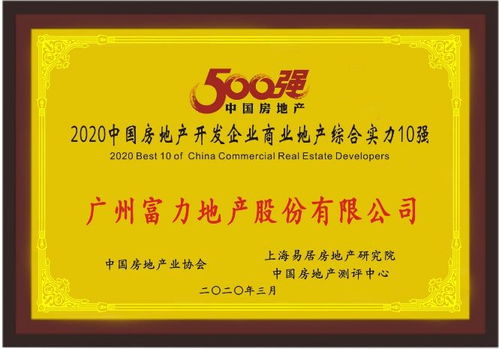 房产店长荣誉怎么写好