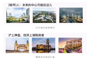 房产图文推广怎么做好