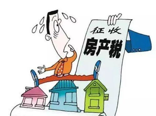 婚后怎么算房产税收