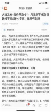 个人房产金融属性怎么填