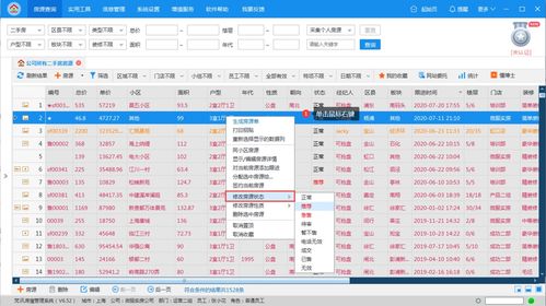 房产公众号怎么找到房源