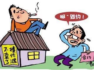 房东房产有抵押怎么卖房
