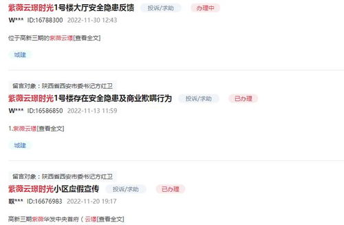 房产有问题怎么查原因