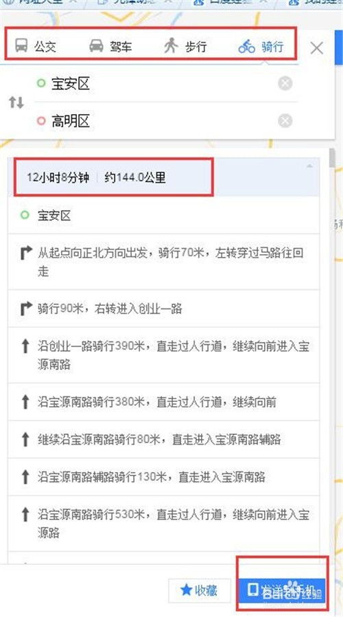 房产使用权限怎么查到