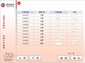 怎么查房产和工资明细