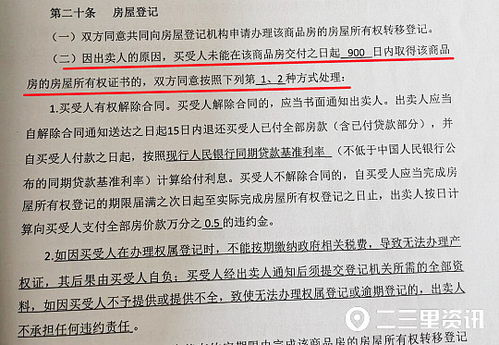 收受的房产怎么处置合同