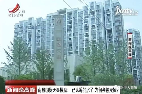 保障住房怎么卖掉的房产