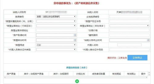 德国怎么申报房产税