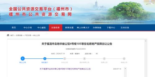 福清怎么查名下房产