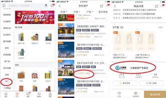 百度房产怎么没了 百度房产怎么没了