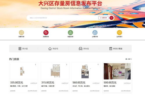 百度房产怎么没了