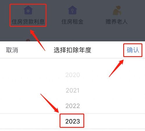 房产退税扣除比例怎么填
