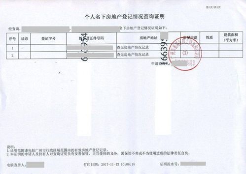 亲属房产证怎么互换