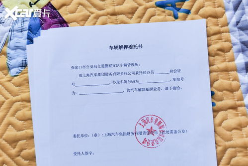 怎么证明房产已经解押