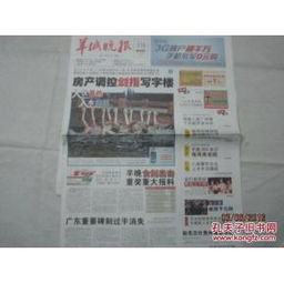 报纸房产栏目怎么做