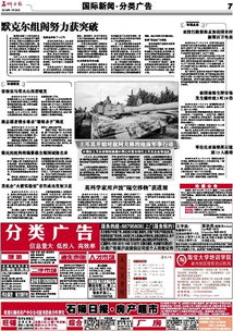 报纸房产栏目怎么做