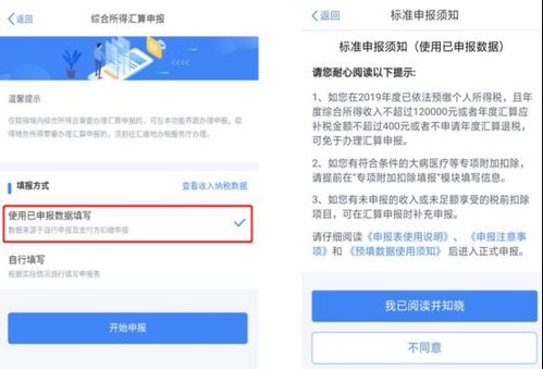 租房产生税费怎么算