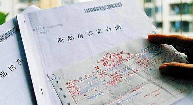 房产面积误差怎么写通知