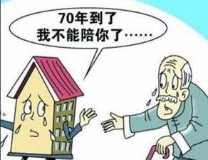 房产不是资产怎么办