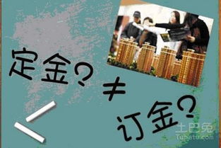 房产无证定金怎么办