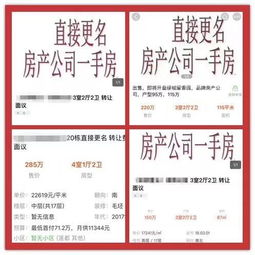 房产中介不行怎么举报 房产中介不行怎么举报