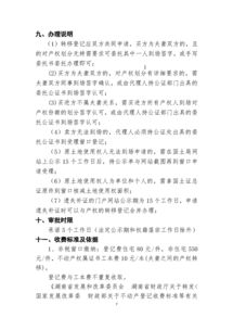 房产析产协议怎么写格式