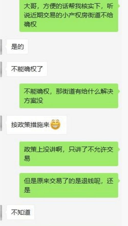 房产确权后怎么改